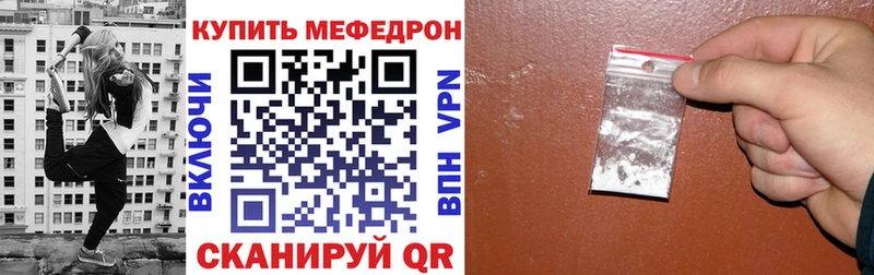 Мефедрон mephedrone  закладка  Кораблино 