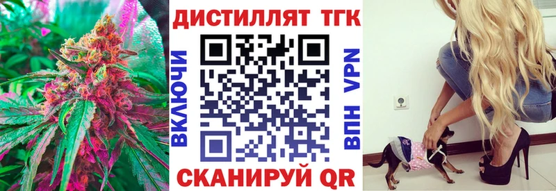 Дистиллят ТГК вейп с тгк  закладка  Кораблино 